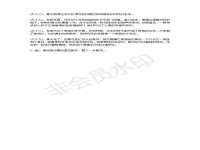 银川伊翔旅行社有限公司
