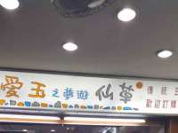 银川伊翔旅行社有限公司